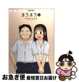 楽天市場 かがみふみを 好いとっと の通販