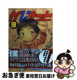 楽天市場 衛藤ヒロユキ がじぇっとの通販