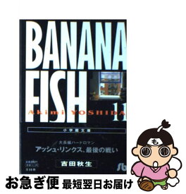 無料でダウンロード Nana 10 巻 ただの悪魔の画像