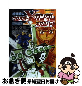 楽天市場 クロスボーンガンダム スカルハート 鋼鉄の通販