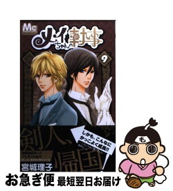 楽天市場 俺物語 13巻の通販