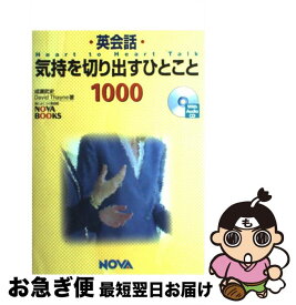 楽天市場 ネイティブ 英会話フレーズ集 3240の通販 楽天市場 ネイティブ 英会話フレーズ集 3240の通販