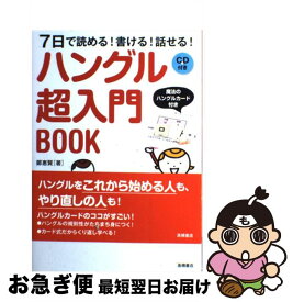 楽天市場 韓国語 チャン 漢字の通販
