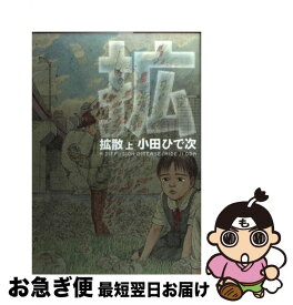 楽天市場 小田 ひで次の通販 楽天市場 小田 ひで次の通販