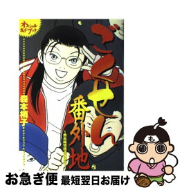 楽天市場 コミック ごくせん 完結編の通販