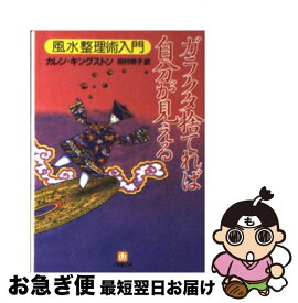 楽天市場 カレン キングストンの通販
