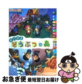楽天市場 どうぶつの森 ゲームキューブの通販