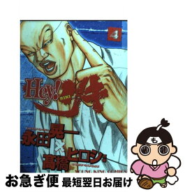 楽天市場 功 少年画報社 ヤングキングc 青年 コミック 本 雑誌 コミックの通販
