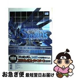 楽天市場 Sdガンダム ジージェネレーション スピリッツの通販 楽天市場 Sdガンダム ジージェネレーション スピリッツの通販