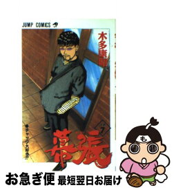 【中古】 幕張 7 / 木多 康昭 / 集英社 [コミック]【ネコポス発送】