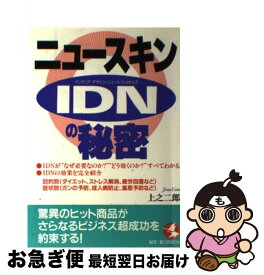楽天市場 ニュースキン 本 雑誌 コミック の通販