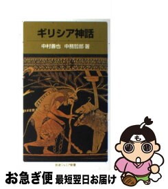 楽天市場 マンガ 北欧神話の通販 楽天市場 マンガ 北欧神話の通販