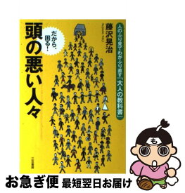 楽天市場 人々 イラスト 無料の通販