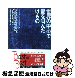 楽天市場 さあ 気ちがいになりなさいの通販