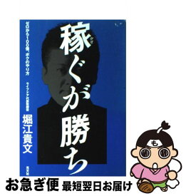 楽天市場 堀江貴文ゼロ中古の通販