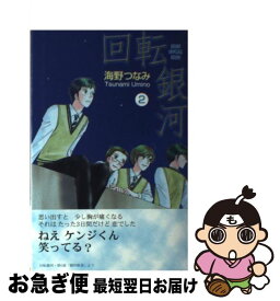 楽天市場 回転銀河の通販