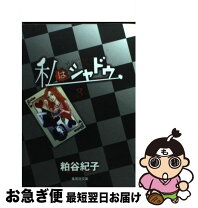 楽天市場】私はシャドウの通販 