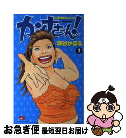 楽天市場 カンナさーん 13の通販