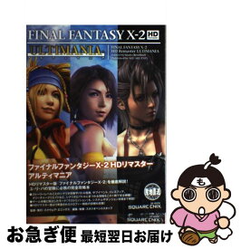 楽天市場 ファイナルファンタジー10 Psvitaの通販 楽天市場 ファイナルファンタジー10 Psvitaの通販