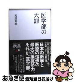 楽天市場 新東京風景論の通販