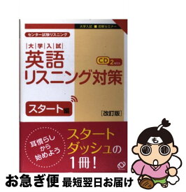 楽天市場 センター試験 リスニングの通販