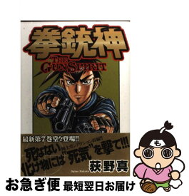 楽天市場 拳銃神の通販