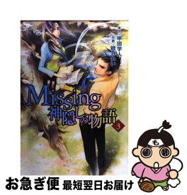楽天市場 睦月れい Missingの通販