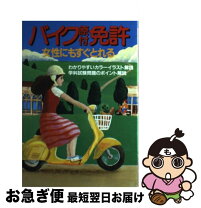 楽天市場】原付 バイク 中古の通販 