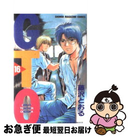 【中古】 GTO 16 / 藤沢 とおる / 講談社 [コミック]【ネコポス発送】