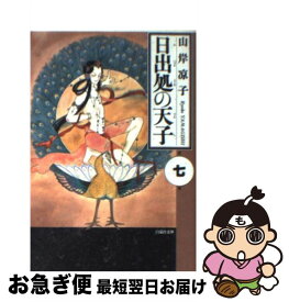 楽天市場 クズの本懐 7巻の通販