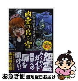 楽天市場 添乗員 Momoの通販