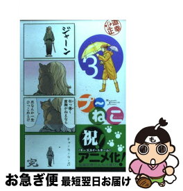 楽天市場 プーねこ 7の通販