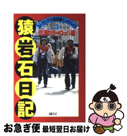 楽天市場 電波少年 朋友の通販 楽天市場 電波少年 朋友の通販
