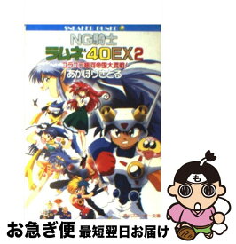 楽天市場 ラムネ 40 Exの通販