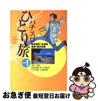楽天市場】パチスロひとり旅 奥田渓竜の通販 