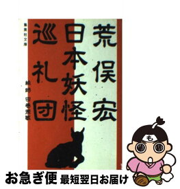 楽天市場 秘密の動物誌 中古の通販 楽天市場 秘密の動物誌 中古の通販