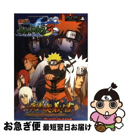 楽天市場 ナルト疾風伝 ゲームの通販