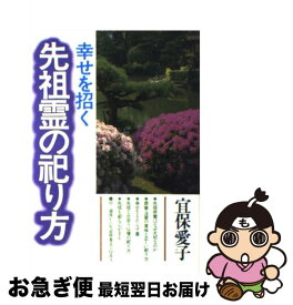 楽天市場 宜保愛子 本の通販