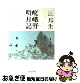 楽天市場 嵯峨野明月記の通販