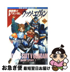 楽天市場 Vガンダム コミックの通販 楽天市場 Vガンダム コミックの通販