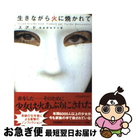楽天市場 女子割礼 小説 エッセイ 本 雑誌 コミック の通販