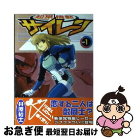 楽天市場 超常機動サイレーン 4の通販