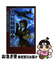 楽天市場】童夢舎の通販