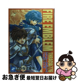 【中古】 ファイアーエムブレムトラキア776 2 / たかなぎ 優名 / スクウェア・エニックス [コミック]【ネコポス発送】