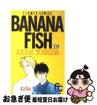 楽天市場】banana fish 19巻 セットの通販 