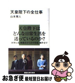 楽天市場 ビジュアル ワイド図解 古事記 日本書紀の通販