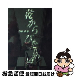楽天市場 楠本まき Kissの通販 楽天市場 楠本まき Kissの通販