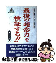楽天市場】伊藤淳史 スペック 能力の通販 