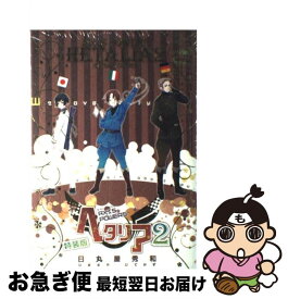 楽天市場 ヘタリア 6巻の通販