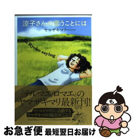 楽天市場 それではさっそくbuonappetitoの通販